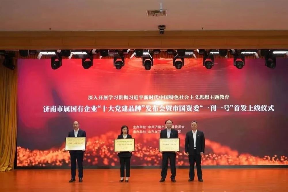 黨建品牌 | 市屬國(guó)有企業(yè)“十大黨建品牌”發(fā)布，元首針織黨支部“學(xué)為首·同心元”品牌榜上有名