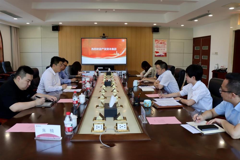 對標(biāo)一流爭先進(jìn)！產(chǎn)發(fā)資本集團(tuán)一行到山東省綠色資本投資集團(tuán)學(xué)習(xí)交流
