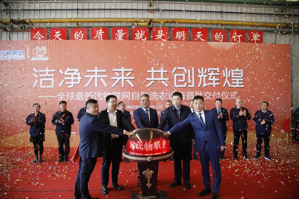 沖刺四季度，項目深化顯成效——小鴨控股集團：深入推進出口業(yè)務(wù) 開拓國際外貿(mào)市場 小鴨控股集團海外出口訂單穩(wěn)步向上