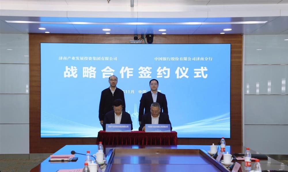 銀企攜手 聚力共贏！產(chǎn)發(fā)集團(tuán)與中國銀行濟(jì)南分行簽署戰(zhàn)略合作協(xié)議